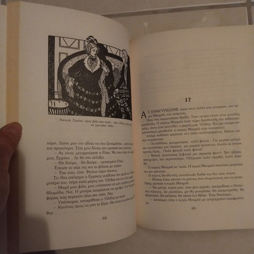 Oliver Twist children’s adaptation by N. Kazantzakis like new
