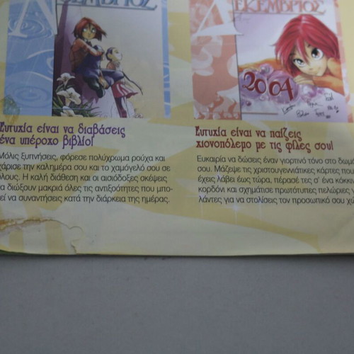 W.i.t.c.h 2003 calendar used, collectible comic magazine