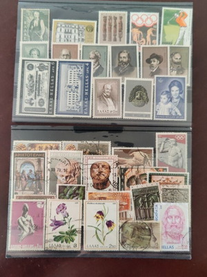 Ελληνικά γραμματόσημα μεταχειρισμένα, διάφορες καταστάσεις