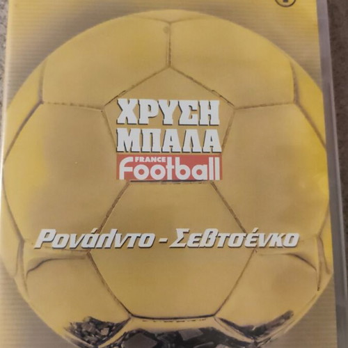 Golden Ball Ronaldo Shevchenko sports DVD used