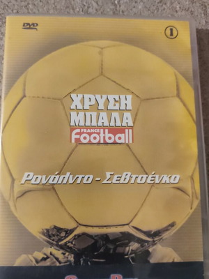 Golden Ball Ronaldo Shevchenko sports DVD used