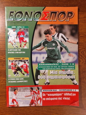 Ethnospor sports magazine 31/10/2005 used, Panathinaikos vs PAOK 1-0