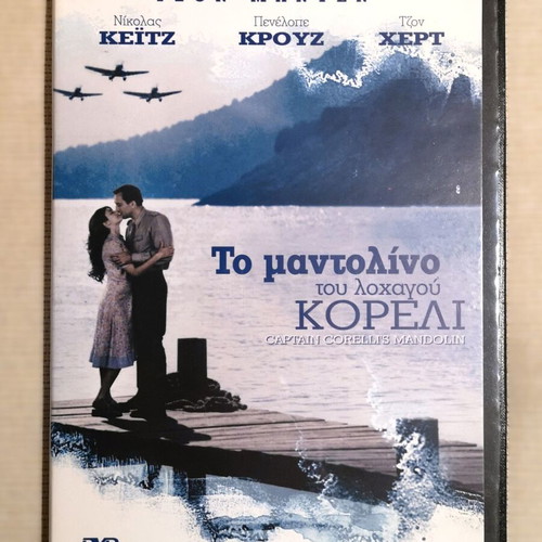 Captain Corelli's Mandolin DVD like new with subtitles
