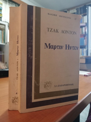 Martin Hyden Jack London book used due to age