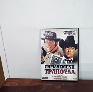 Σημαδεμένη Τράπουλα [ slim case ]