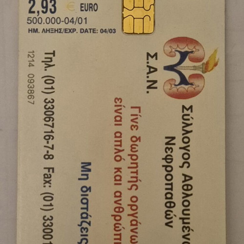 Phone card used, very good condition