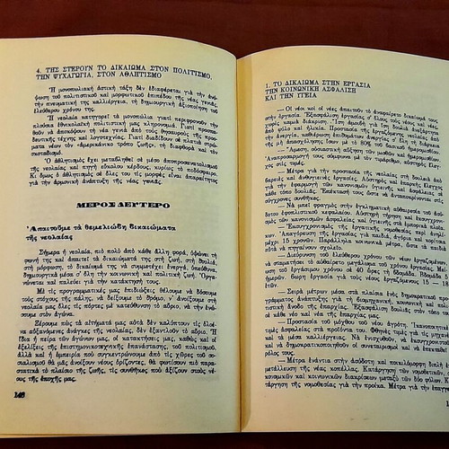 A' Synedrio tis Kommounistikis Neolaias Elladas book used, history