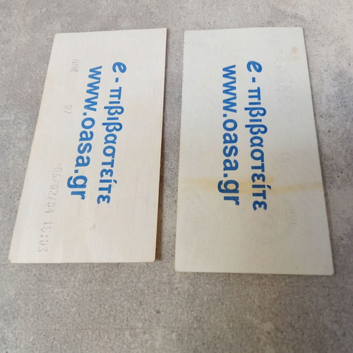 Attiko Metro vintage tickets used, pack of 2, early 2000s Athens