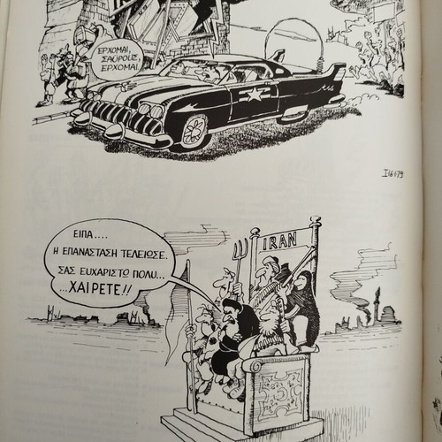 The Other Seven-Year Album of Cartoons by Giannis Ioannou like new