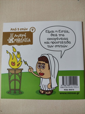 Estia children's book