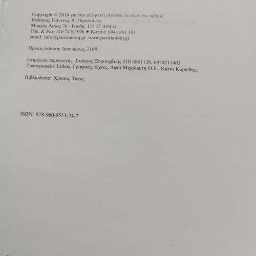 Nosoi Kardiaggeiakou Sistimatos B` Panepistimiakis Kardiologikis Klinikis book like new