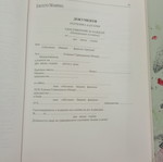 Method for Learning Bulgarian Language new