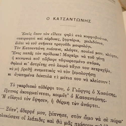 Apanta Valaoriti two volumes like new
