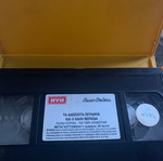 Pound Puppies and The Fairy Dogmother VHS used, dubbed