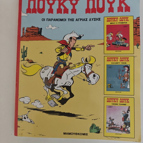 Lucky Luke special edition comic with 3 stories, mammoth edition