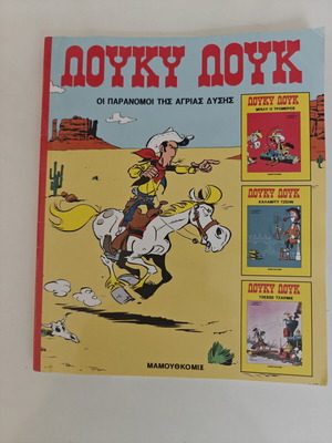 Lucky Luke special edition comic with 3 stories, mammoth edition