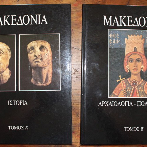 Macedonia History Archaeology Culture 2-Volume set used