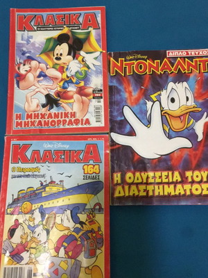 Κλασσικά του Ντισνευ, παλιά, σετ 3 τεμαχίων