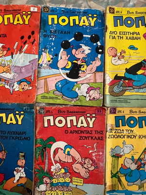 Ποπάυ κόμικ μεταχειρισμένα, πρώτη περίοδος, πακέτο 28 τεύχη