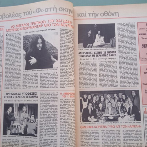 Fantazio magazine used, very good condition