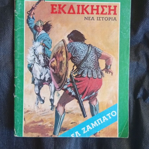 Dynamiko Agori comic magazine issue No 20, 1975