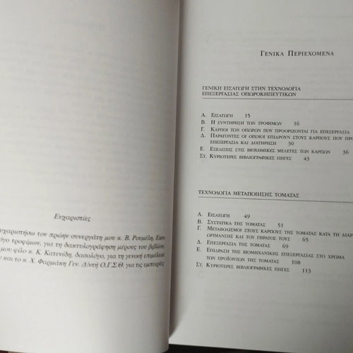 Technology of Fruit and Vegetable Processing book like new