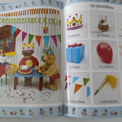 My First Knowledge book with Annoula, like new, baby
