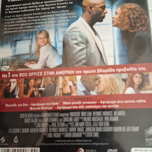 Obsessed DVD psychological thriller used with Greek subtitles