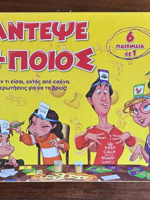 Επιτραπέζιο παιχνίδι Μάντεψε Τι και Ποιος μεταχειρισμένο