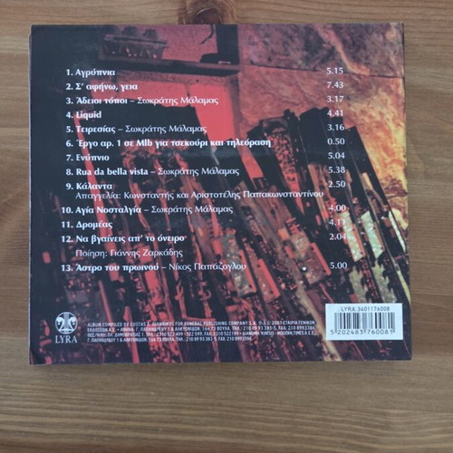 Thanasis Papakonstantinou Agrypnia CD like new, entechno