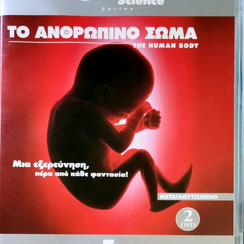 The Human Body DVD new, dubbed documentary BBC 2 DVDs