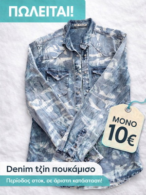 Denim jeans shirt camouflage like new Abrand Jeans