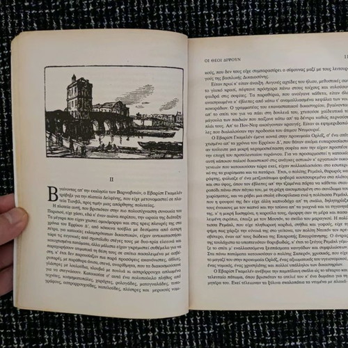 Book The Gods Are Thirsty Anatole France like new