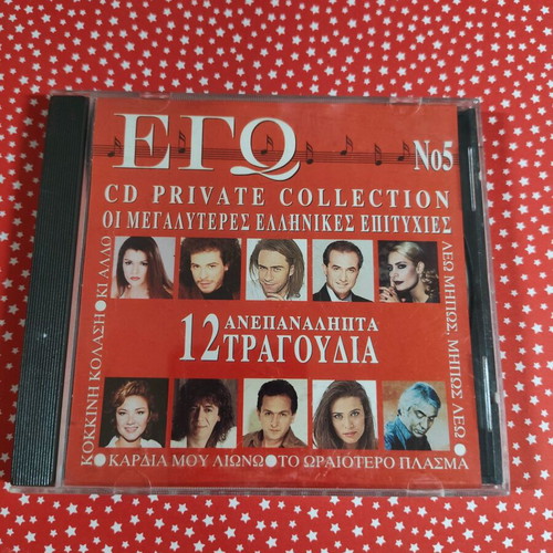 Ego Private Collection No5 CD used, laiko
