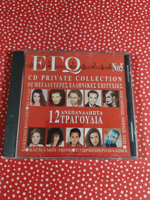 Ego Private Collection No5 CD used, laiko