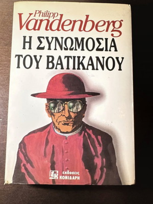 The Vatican Conspiracy by Philipp Vandenberg, used, collectible edition 1993