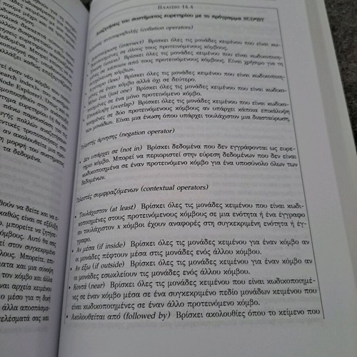 The Real World Research used academic book