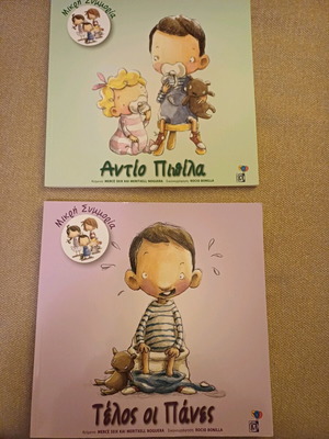Books for stopping pacifier and diaper like new
