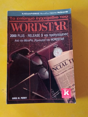 Wordstar 2000 Plus manual new, 350 pages, 1989 edition