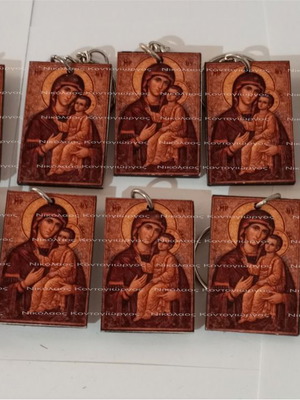 Μπρελόκ με την Παναγία πακέτο 10 καινούργια, ξύλινα