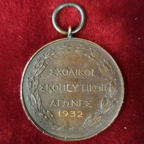 Bronze medal 1932 used, School Shooting Games