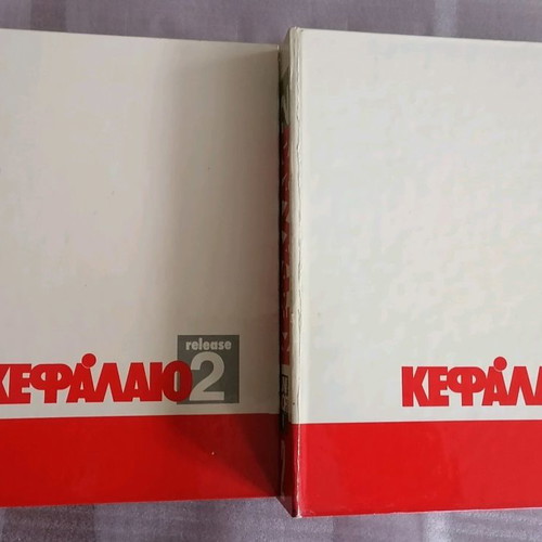 Kefalaio 2 Unisoft used accounting package