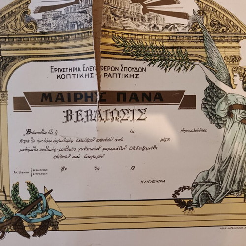Old lithograph certificate from Mary Pana's Cutting and Sewing School