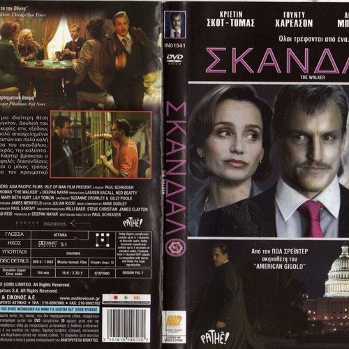 Scandal DVD used, drama crime with subtitles