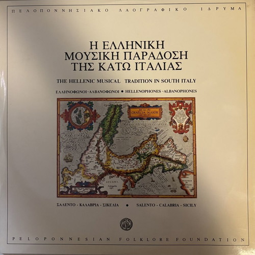 The Hellenic Musical Tradition In South Italy vinyl record set like new