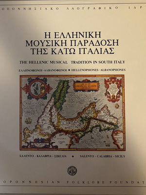 The Hellenic Musical Tradition In South Italy vinyl record set like new