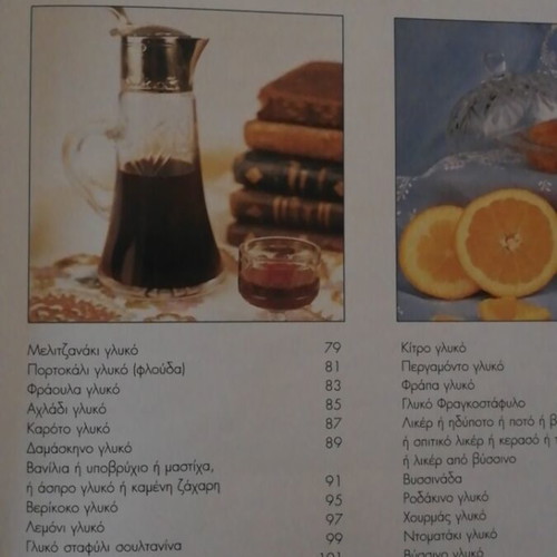 Cookbook for spoon sweets like new