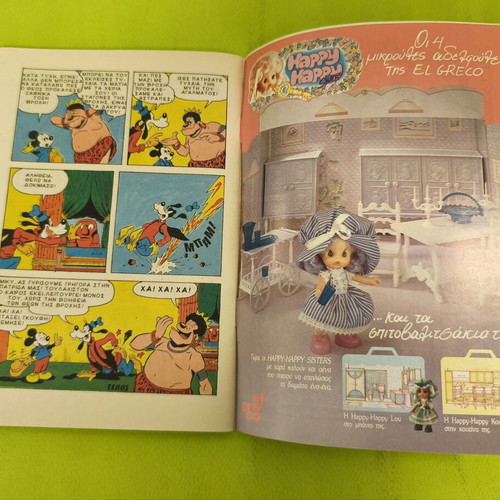 Miky Maous comic issue 1083, Terzopoulos