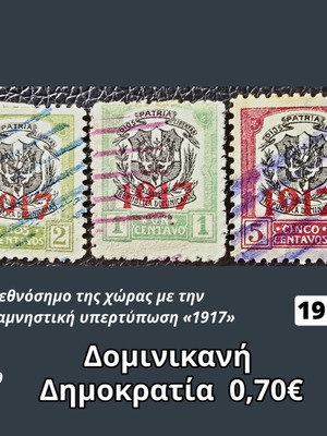 Δομινικανή Δημοκρατία γραμματόσημα μεταχειρισμένα, σετ 3