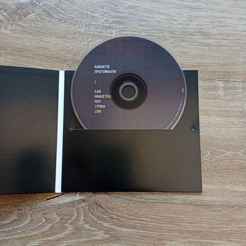 Alkistis Protopsalti San Ifaisteio Pou Xypna Live CD like new